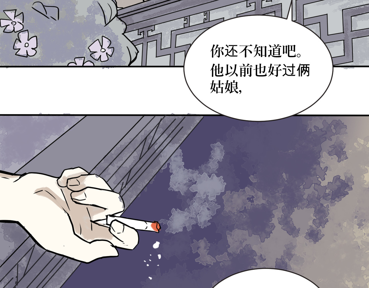 百怪夜谭 第1话 变脸（一） 第108页