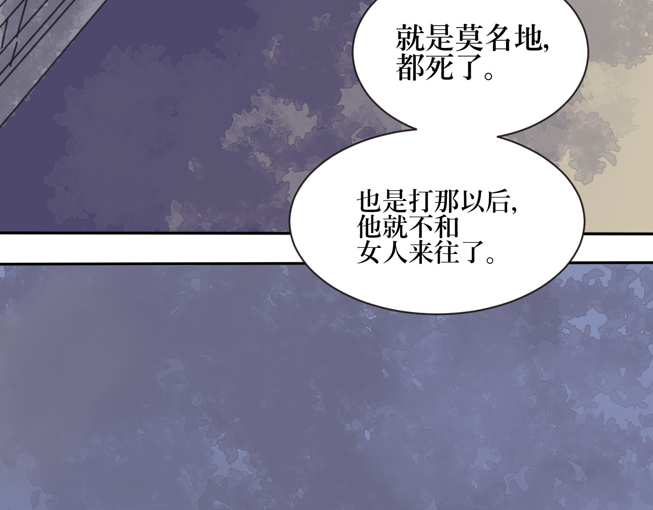 百怪夜谭 第1话 变脸（一） 第109页