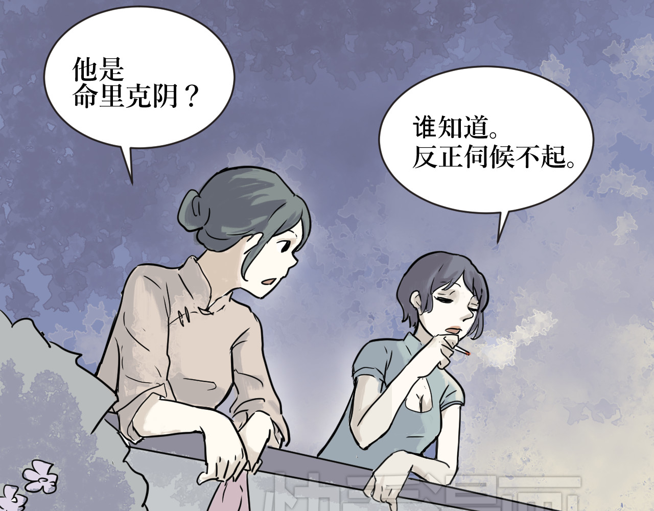 百怪夜谭 第1话 变脸（一） 第110页