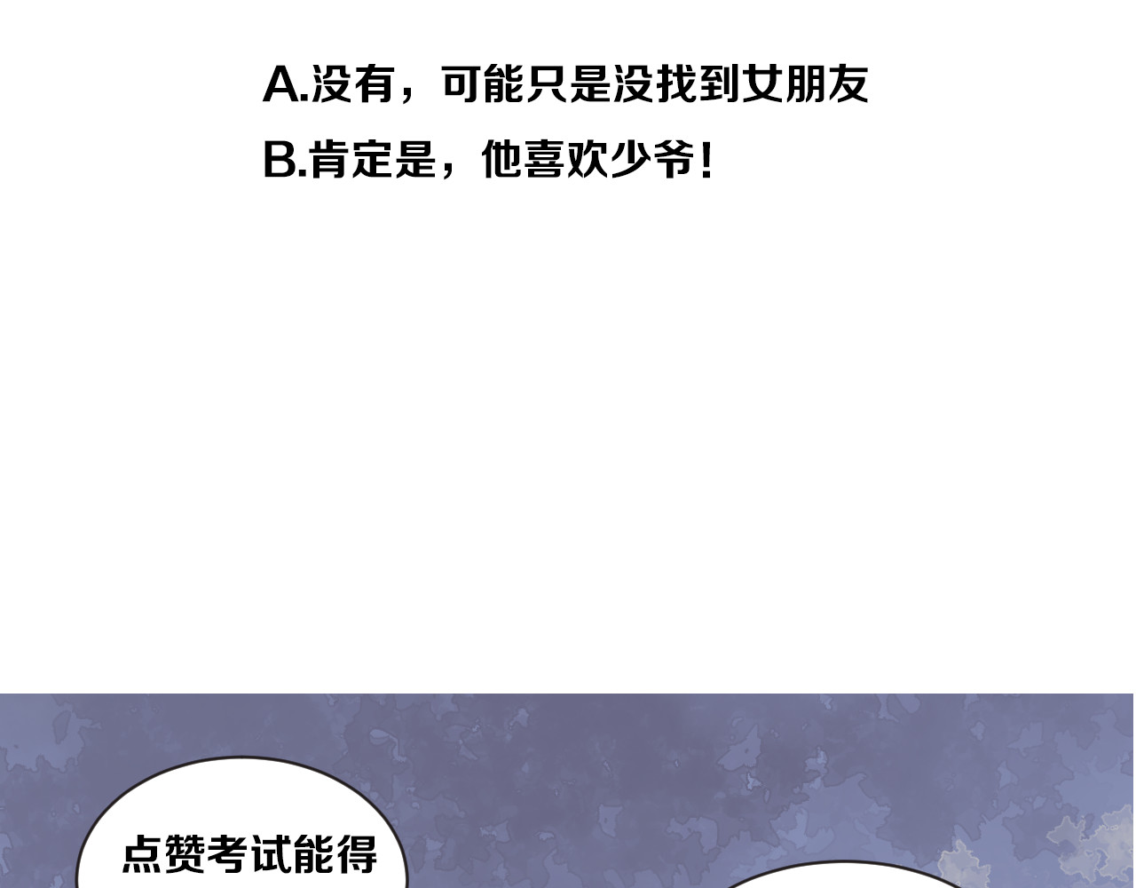 百怪夜谭 第1话 变脸（一） 第112页