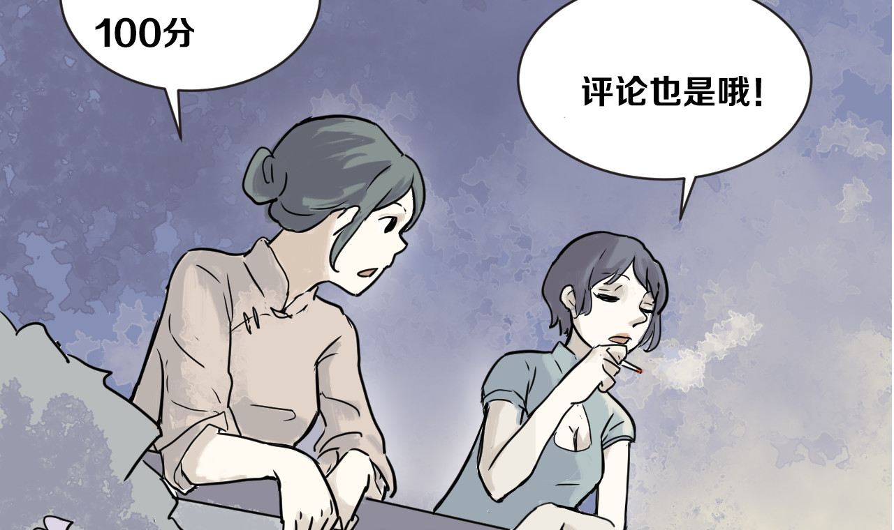 百怪夜谭 第1话 变脸（一） 第113页