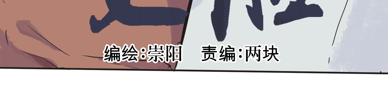 百怪夜谭 第1话 变脸（一） 第24页