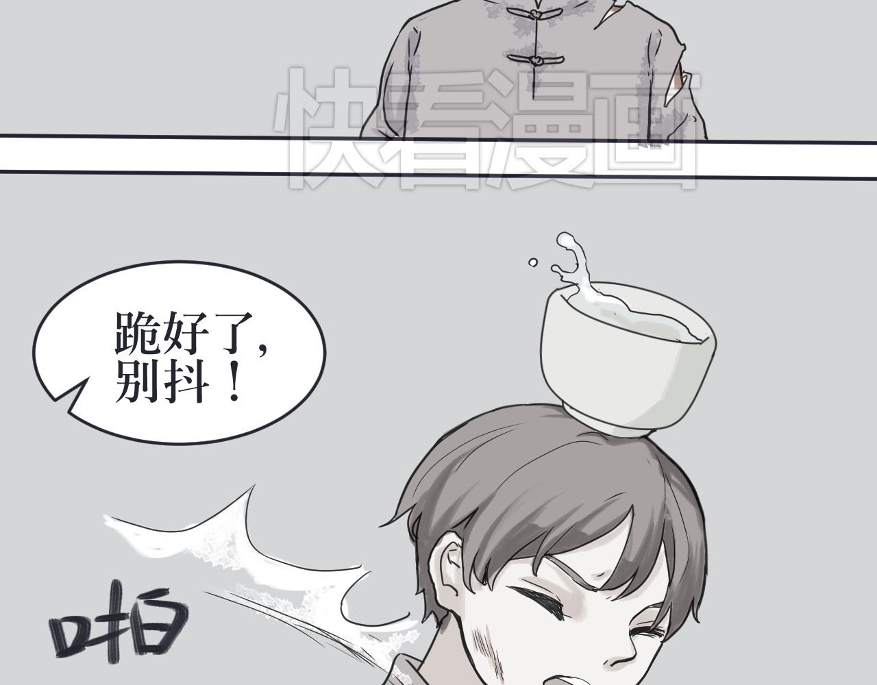 百怪夜谭 第1话 变脸（一） 第27页
