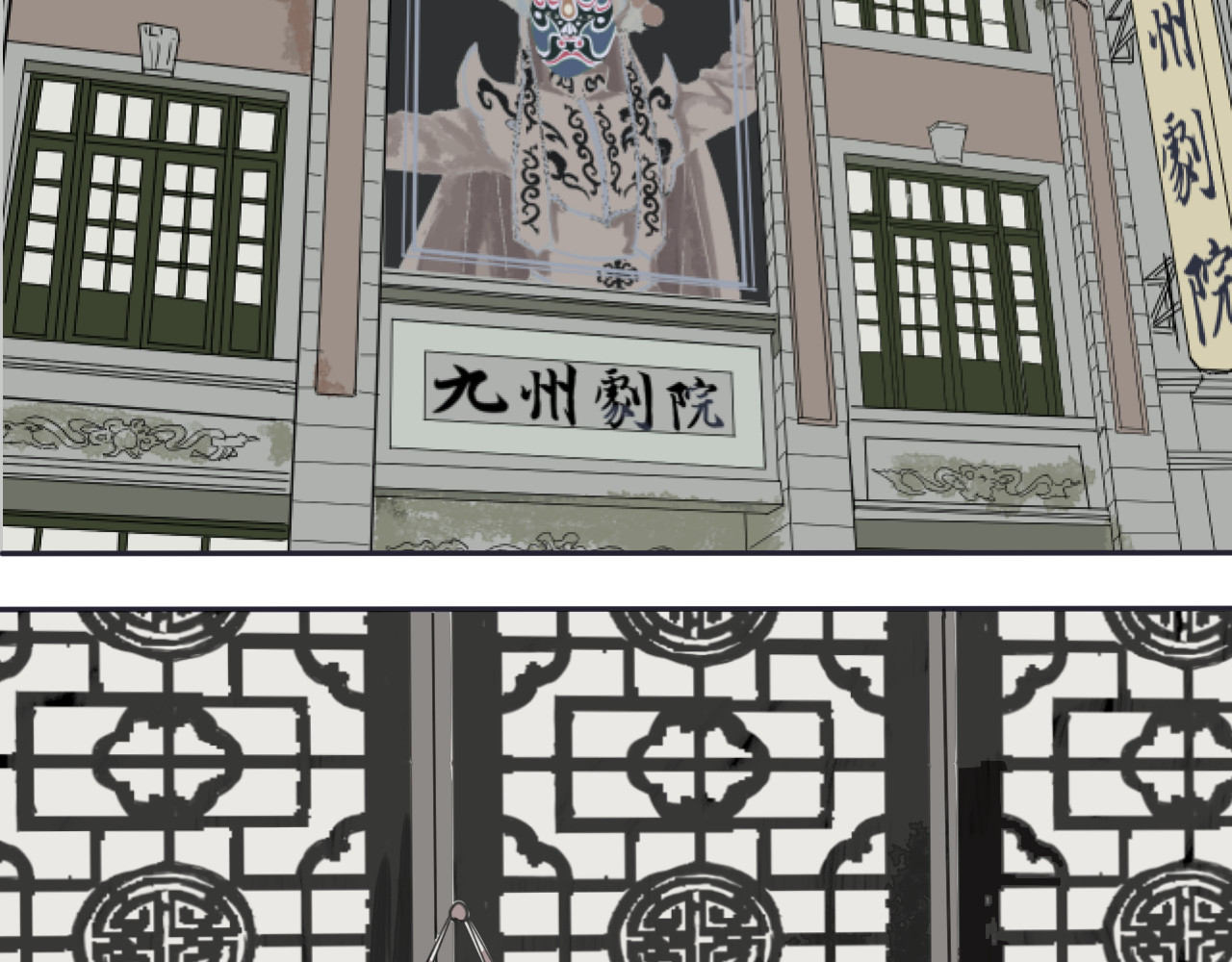 百怪夜谭 第1话 变脸（一） 第29页