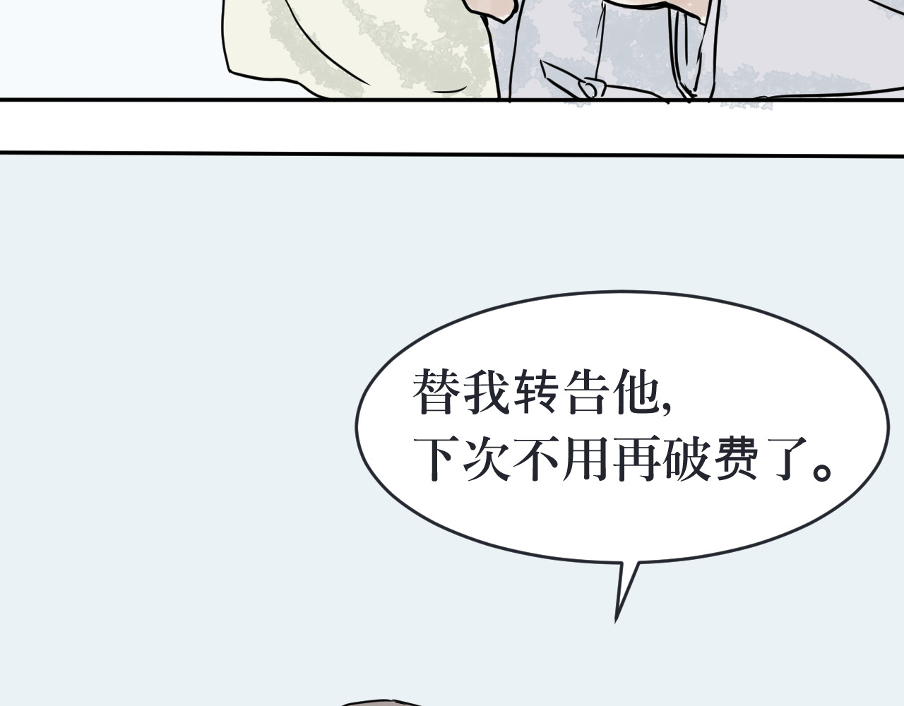 百怪夜谭 第1话 变脸（一） 第35页
