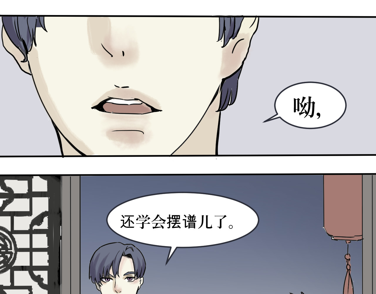 百怪夜谭 第1话 变脸（一） 第38页