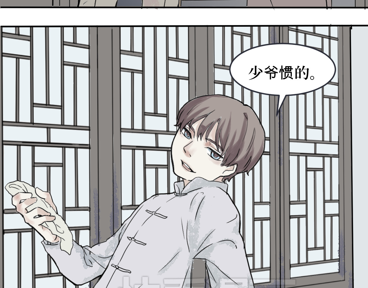百怪夜谭 第1话 变脸（一） 第40页