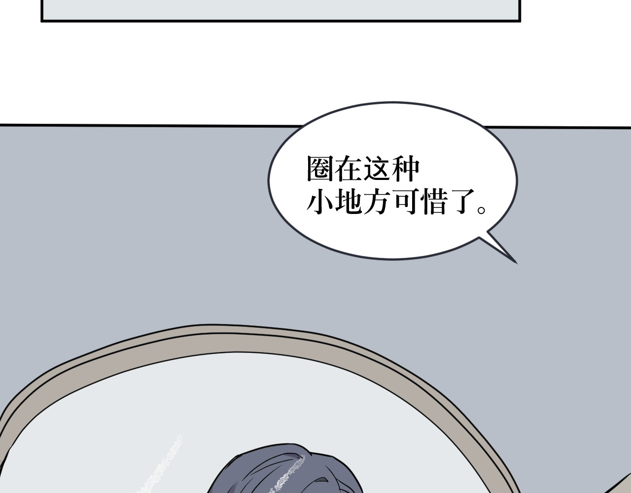 百怪夜谭 第1话 变脸（一） 第43页