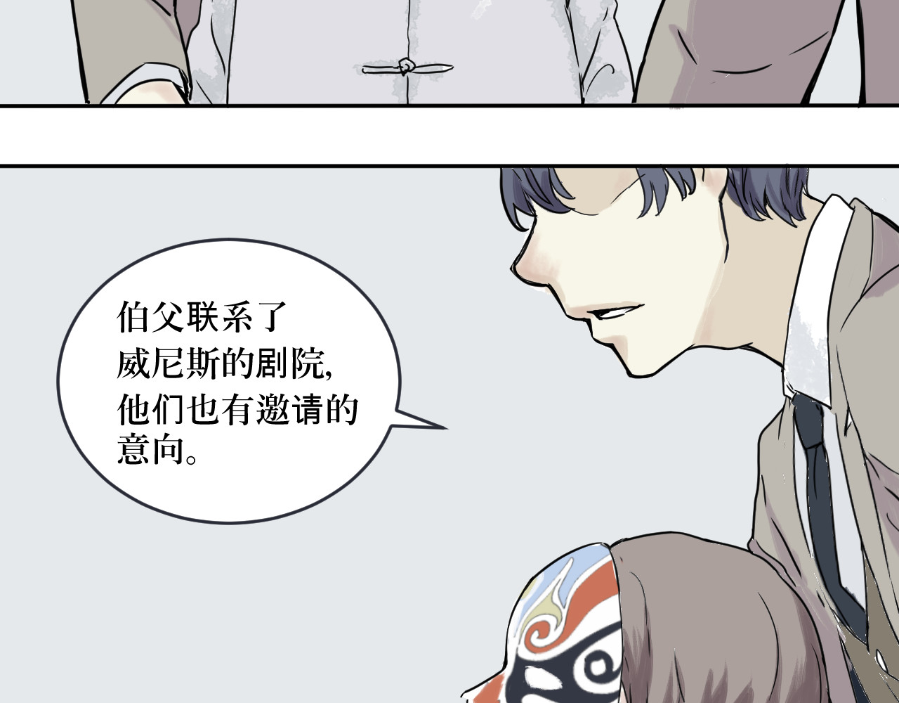 百怪夜谭 第1话 变脸（一） 第45页
