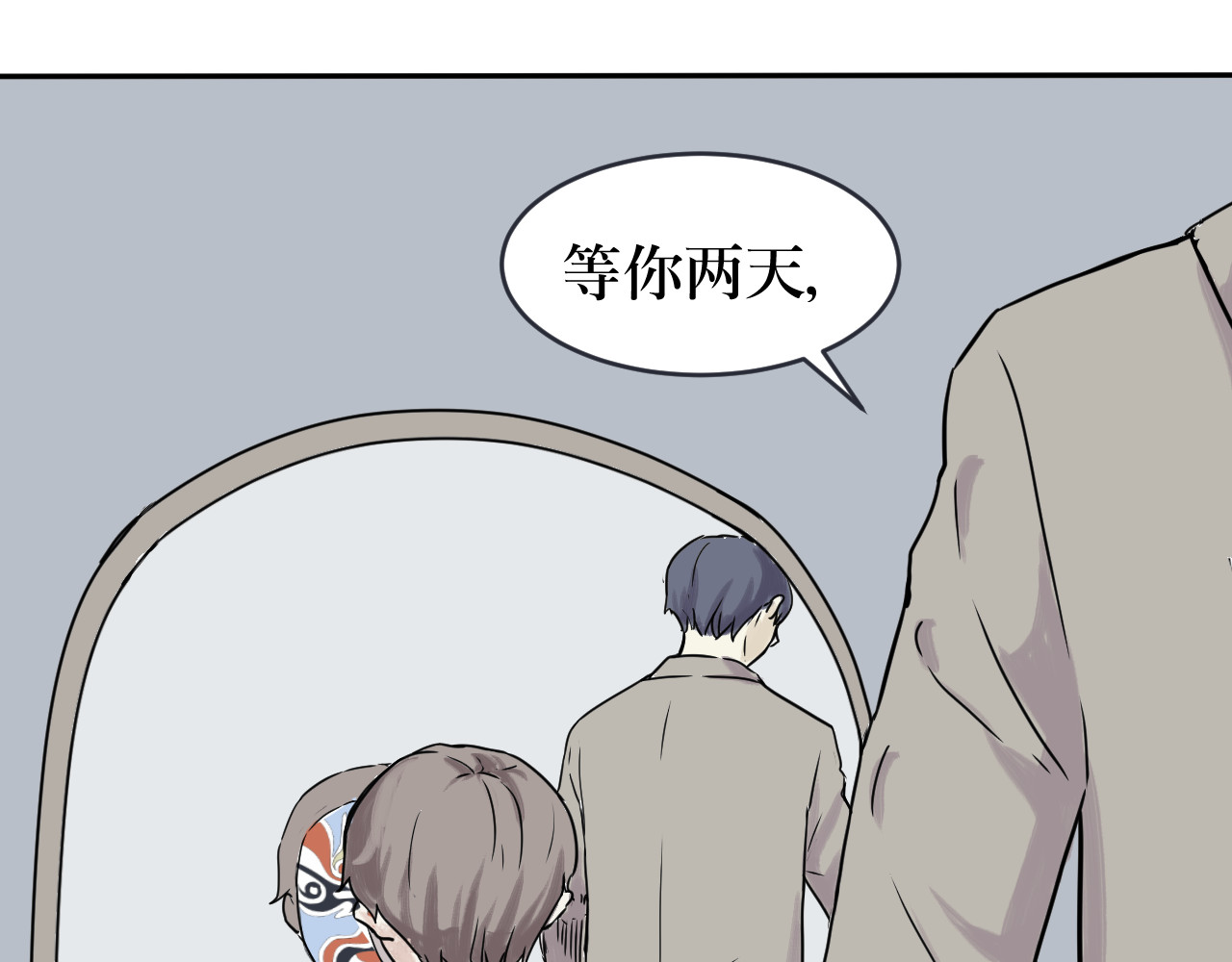 百怪夜谭 第1话 变脸（一） 第51页