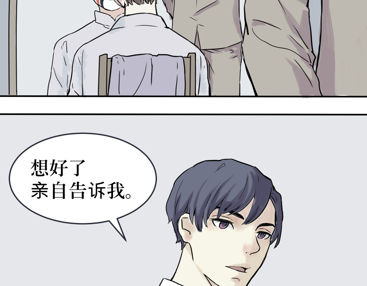 百怪夜谭 第1话 变脸（一） 第52页