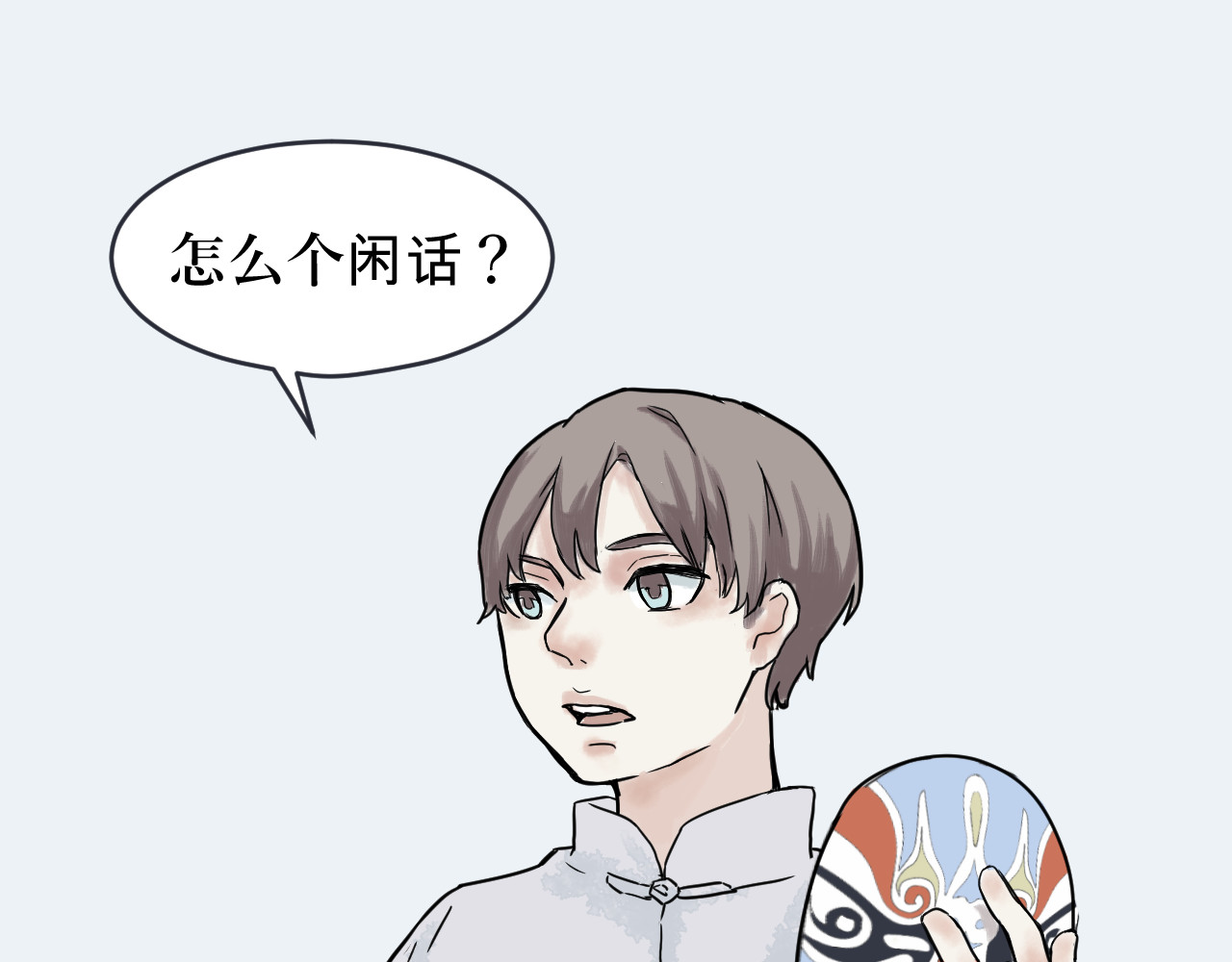 百怪夜谭 第1话 变脸（一） 第58页