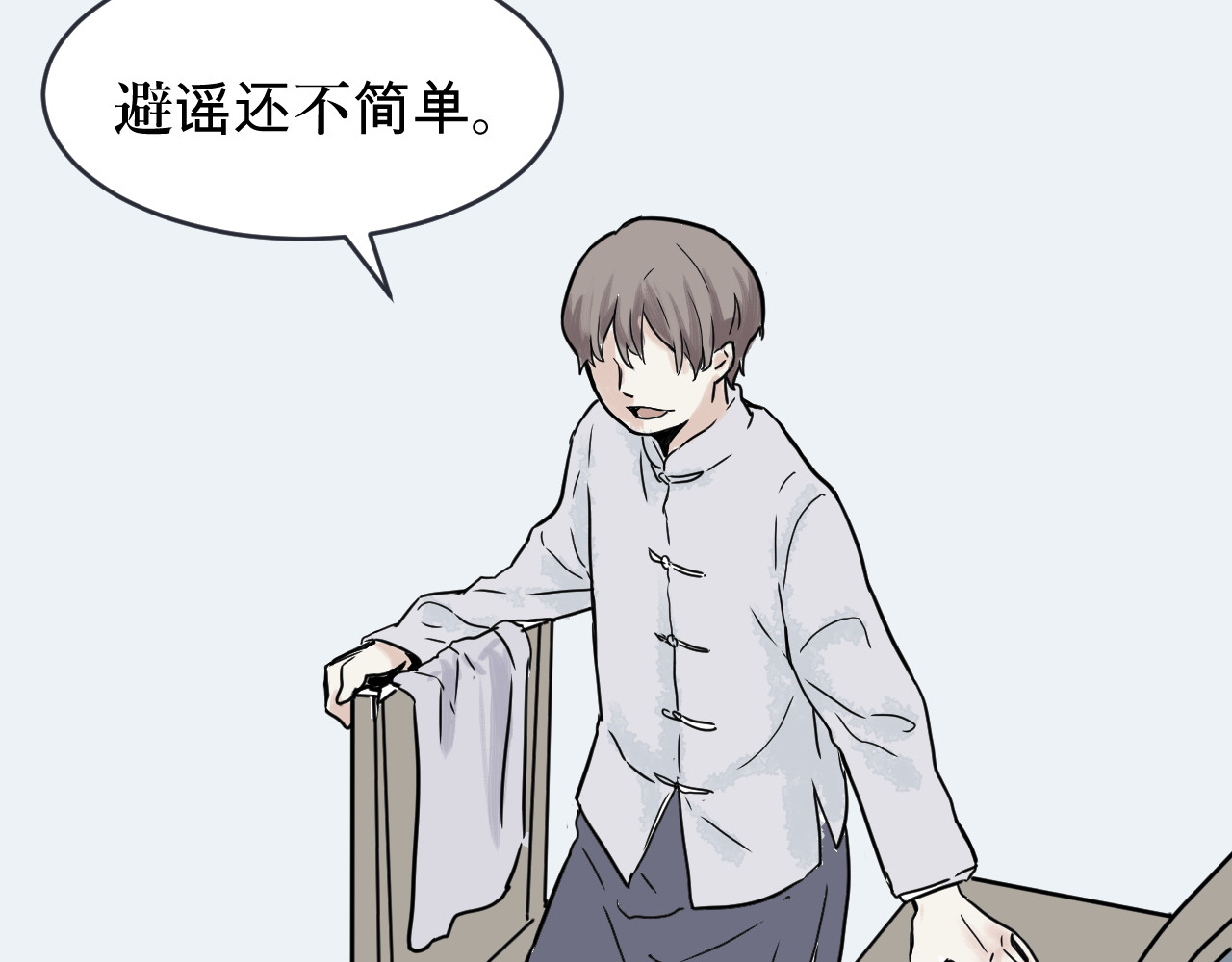 百怪夜谭 第1话 变脸（一） 第62页