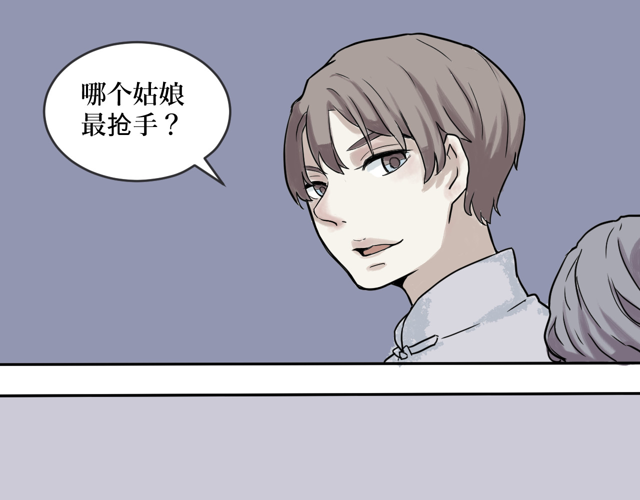 百怪夜谭 第1话 变脸（一） 第69页