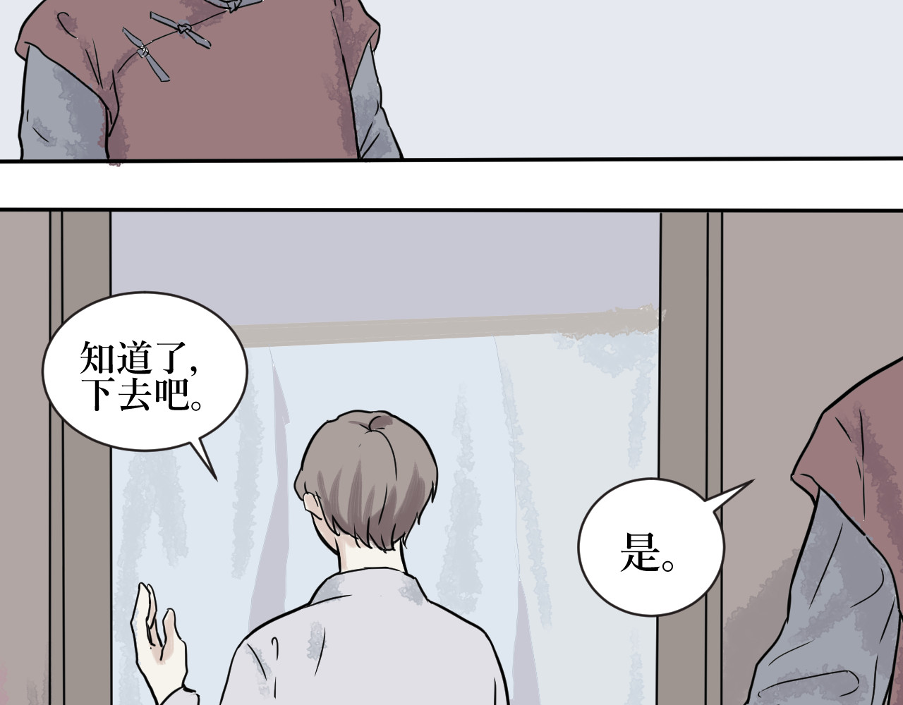 百怪夜谭 第1话 变脸（一） 第82页