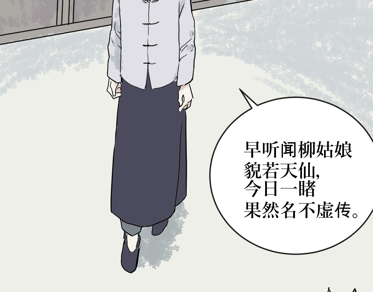 百怪夜谭 第1话 变脸（一） 第84页