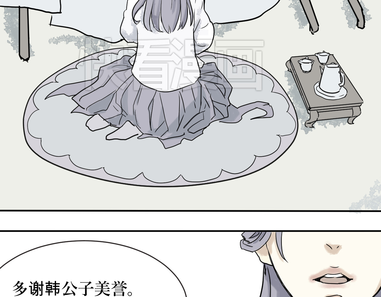 百怪夜谭 第1话 变脸（一） 第86页