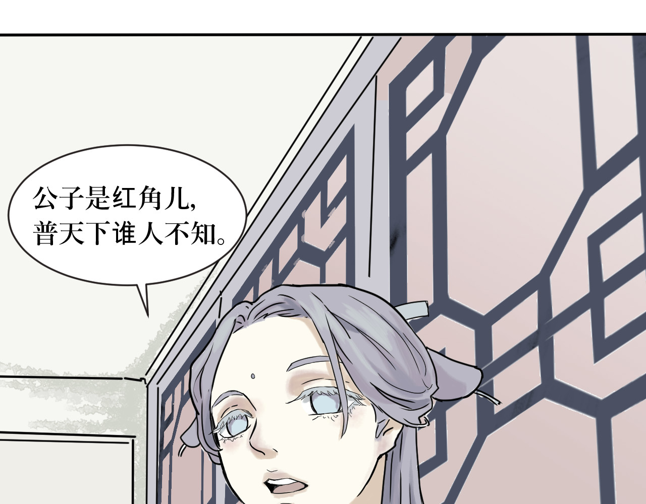 百怪夜谭 第1话 变脸（一） 第90页