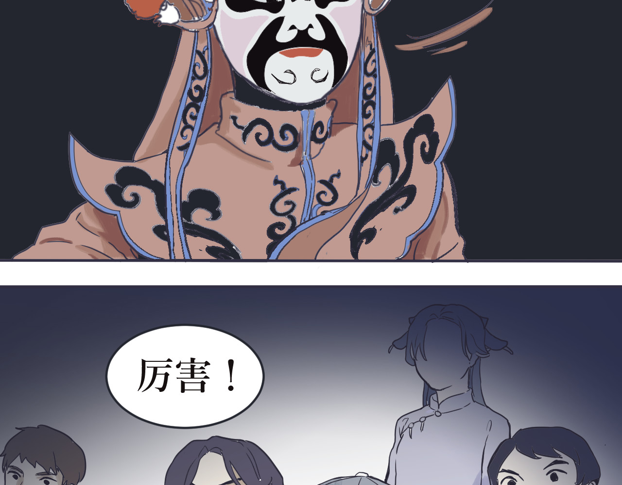 百怪夜谭 第1话 变脸（一） 第10页