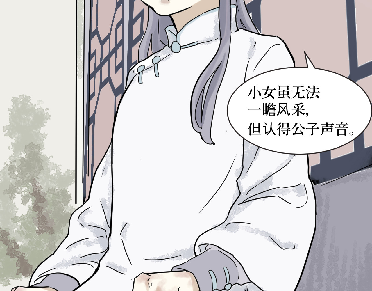 百怪夜谭 第1话 变脸（一） 第91页