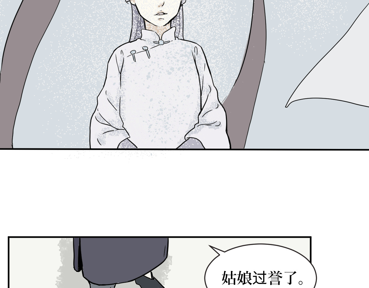 百怪夜谭 第1话 变脸（一） 第94页