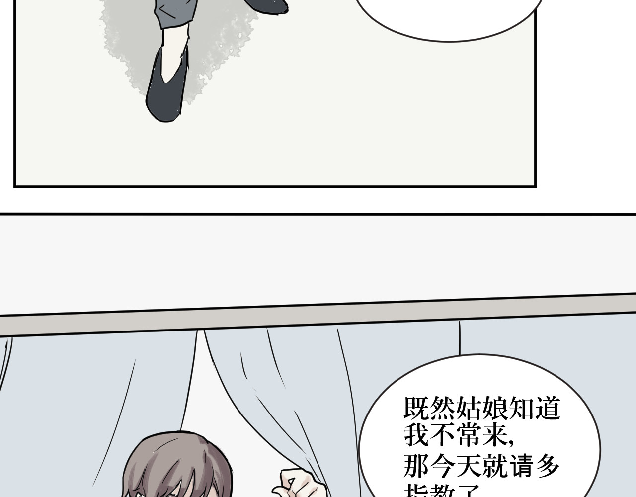 百怪夜谭 第1话 变脸（一） 第95页