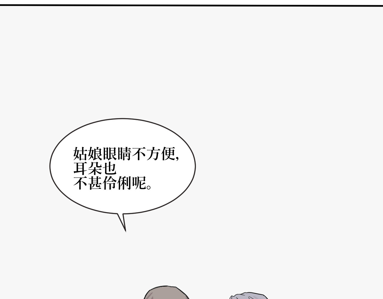 百怪夜谭 第1话 变脸（一） 第99页