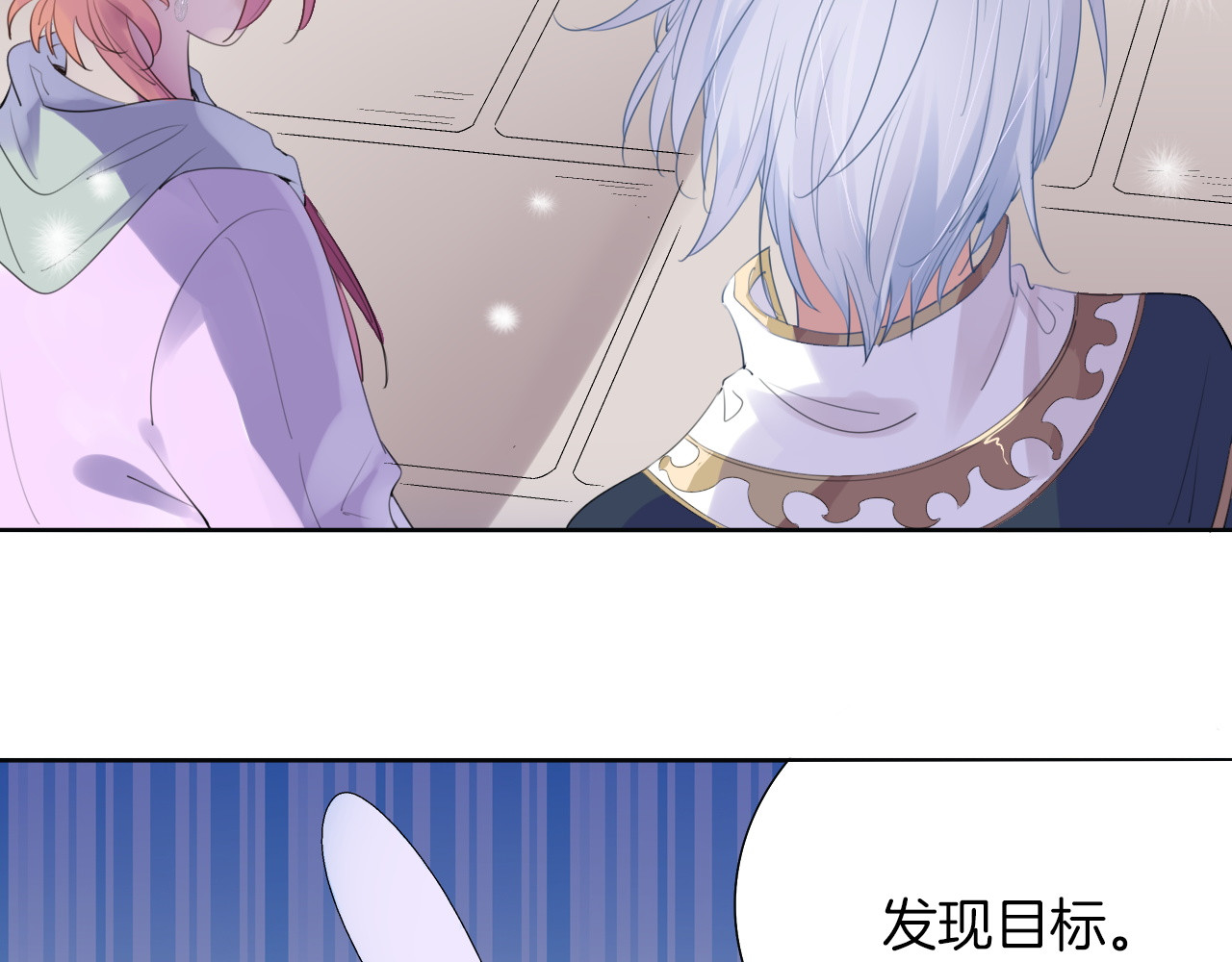 废柴女王骑士团 第5话  骑士最重要的东西是？ 第2页