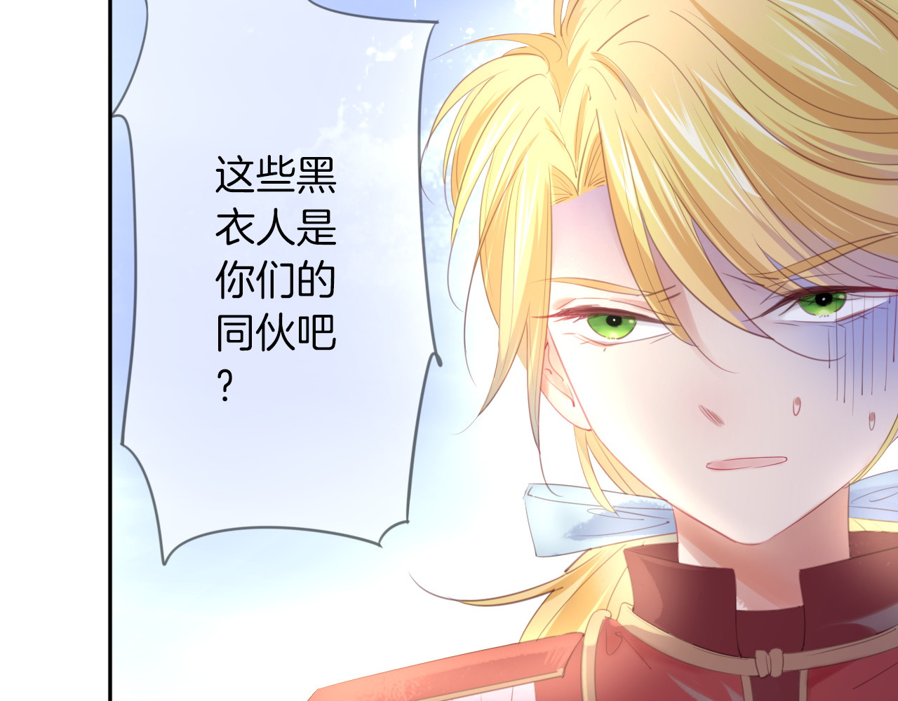 废柴女王骑士团 第5话  骑士最重要的东西是？ 第106页