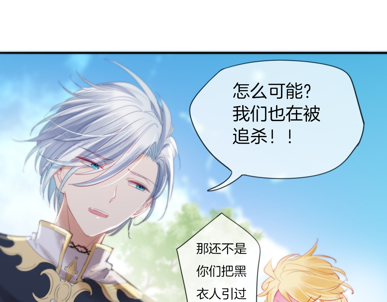 废柴女王骑士团 第5话  骑士最重要的东西是？ 第108页