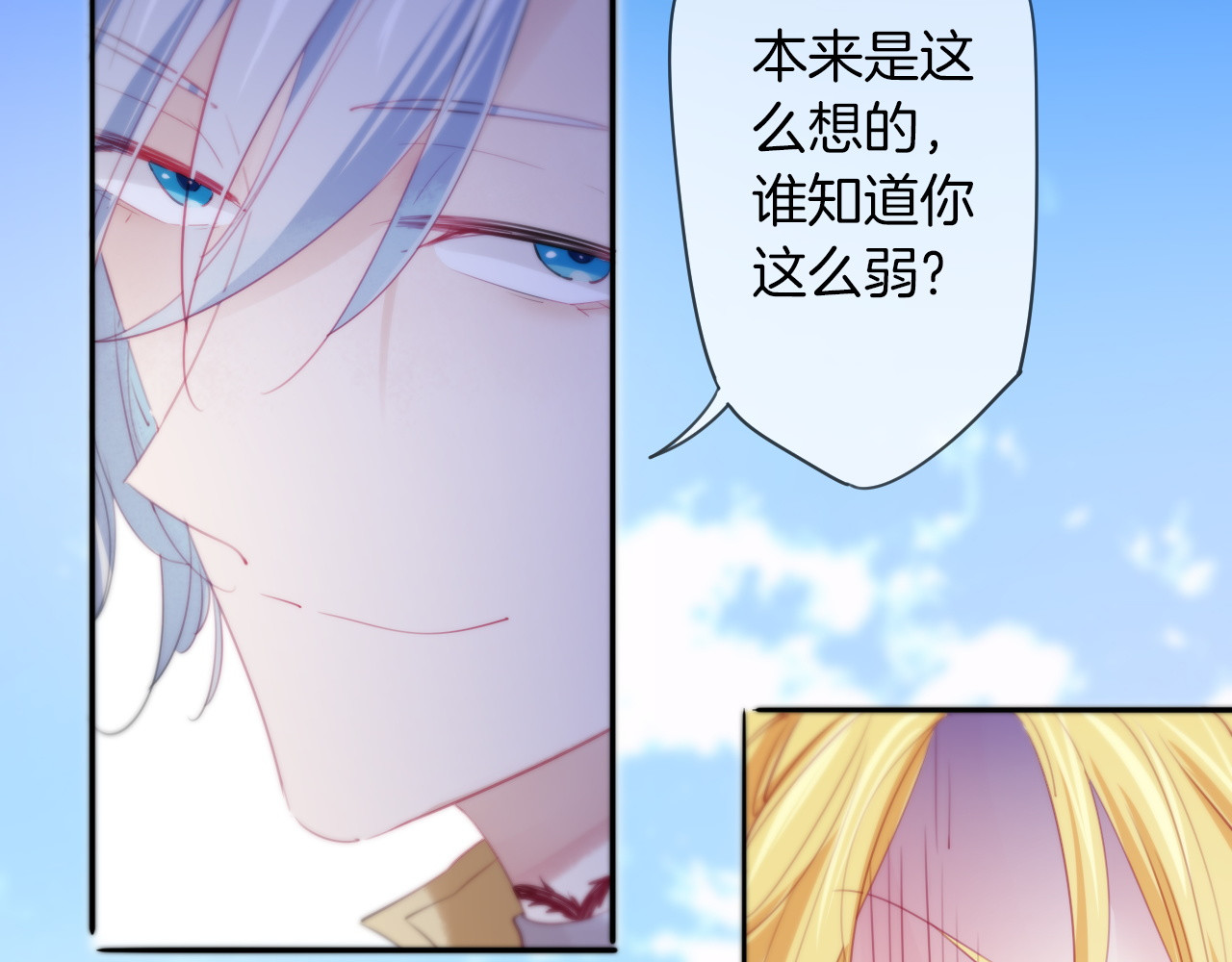 废柴女王骑士团 第5话  骑士最重要的东西是？ 第110页
