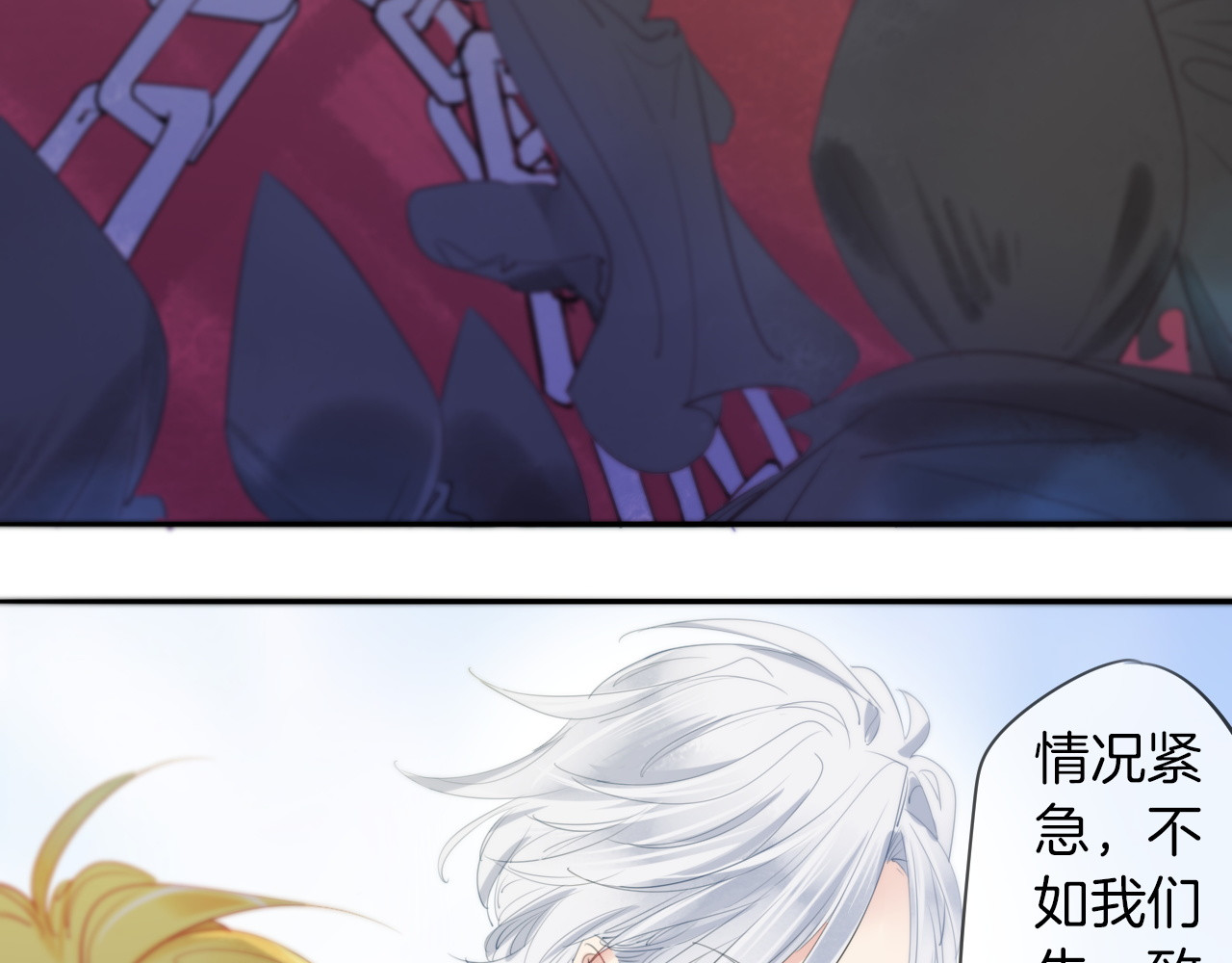 废柴女王骑士团 第5话  骑士最重要的东西是？ 第113页