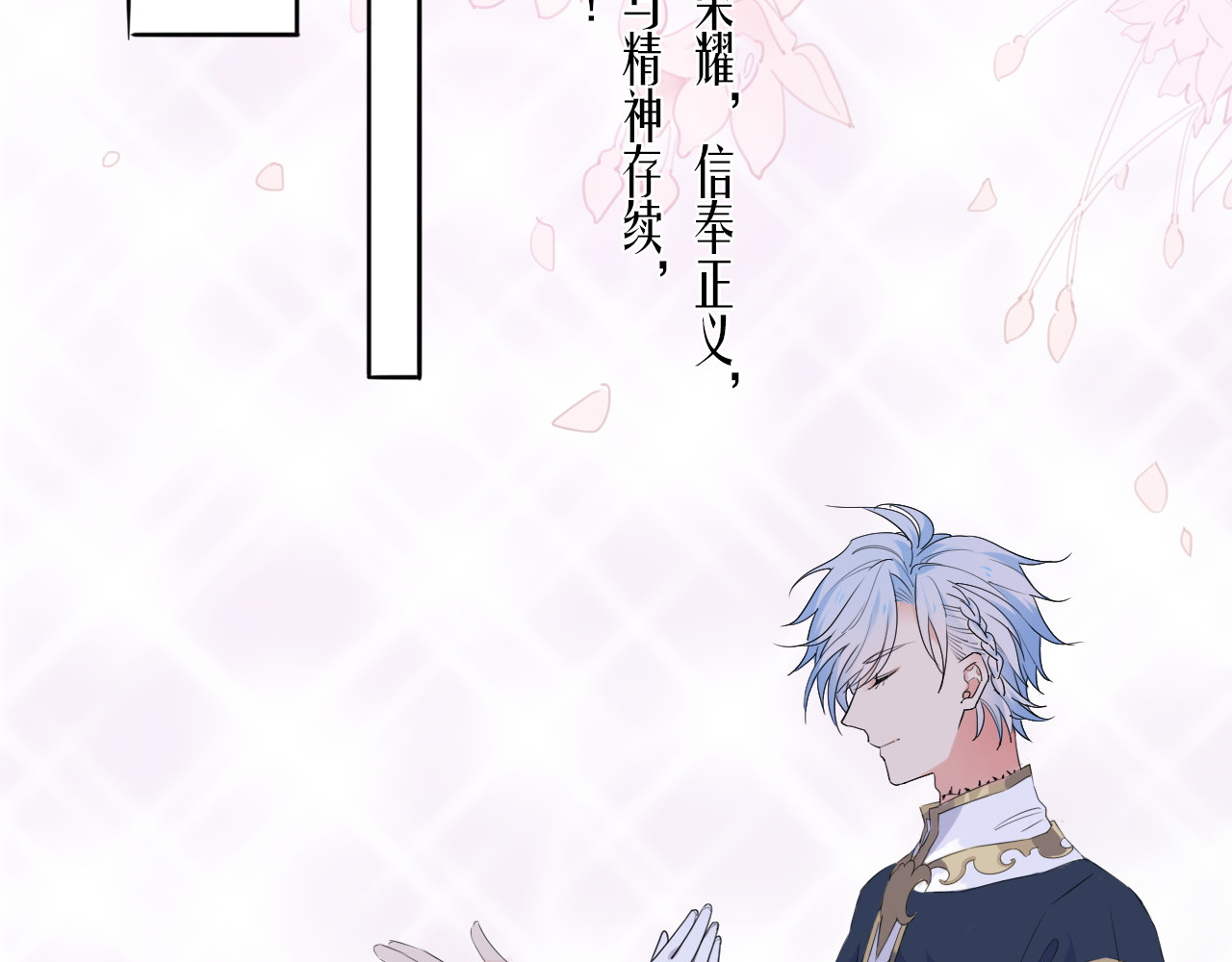 废柴女王骑士团 第5话  骑士最重要的东西是？ 第120页