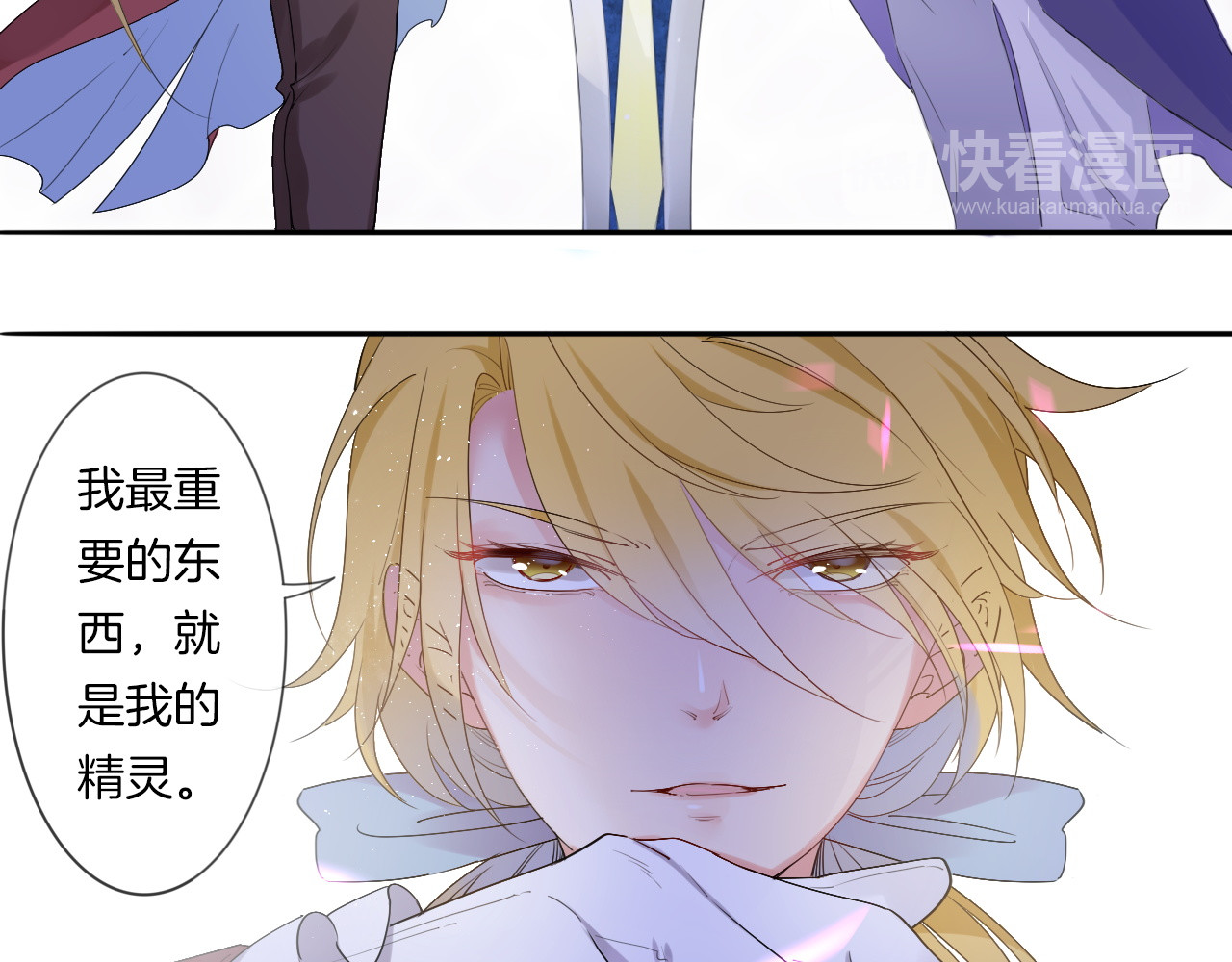 废柴女王骑士团 第5话  骑士最重要的东西是？ 第122页