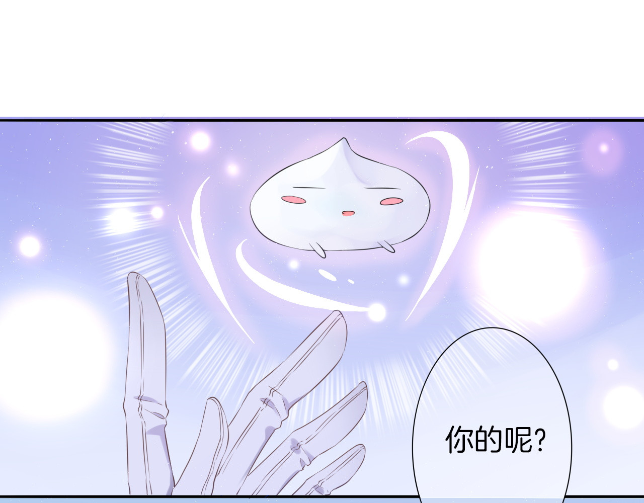 废柴女王骑士团 第5话  骑士最重要的东西是？ 第124页