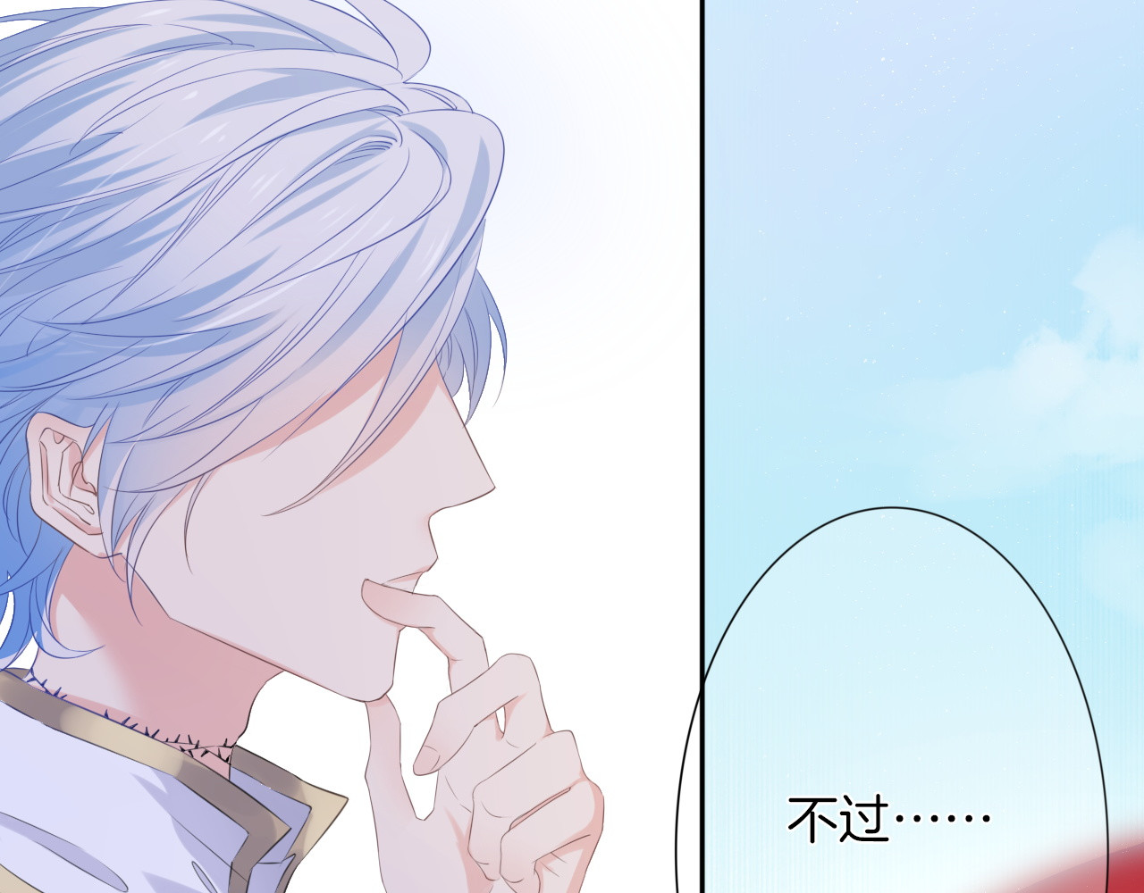 废柴女王骑士团 第5话  骑士最重要的东西是？ 第127页