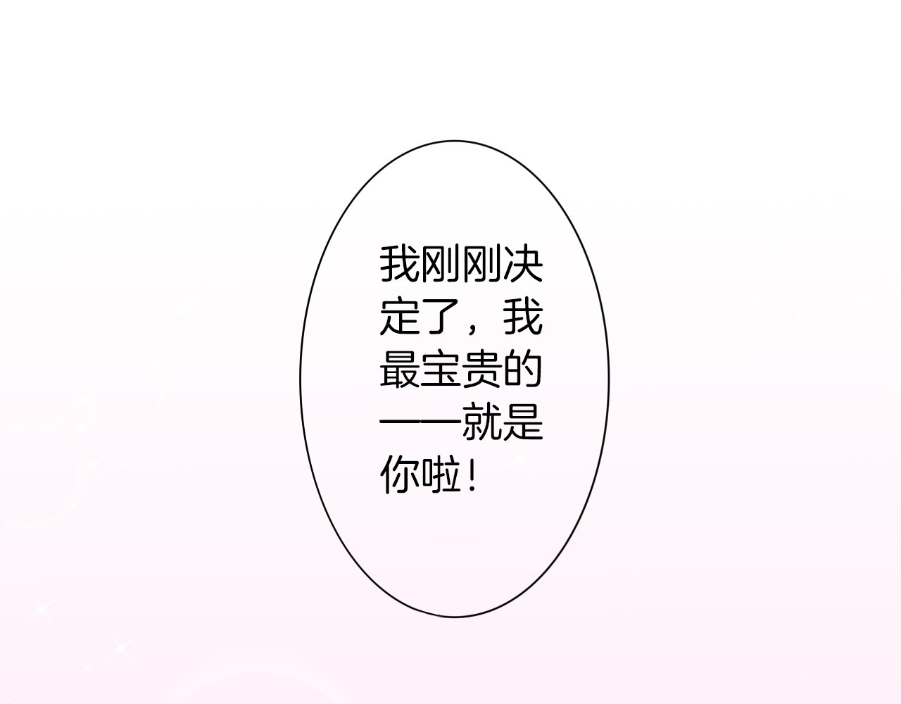 废柴女王骑士团 第5话  骑士最重要的东西是？ 第134页