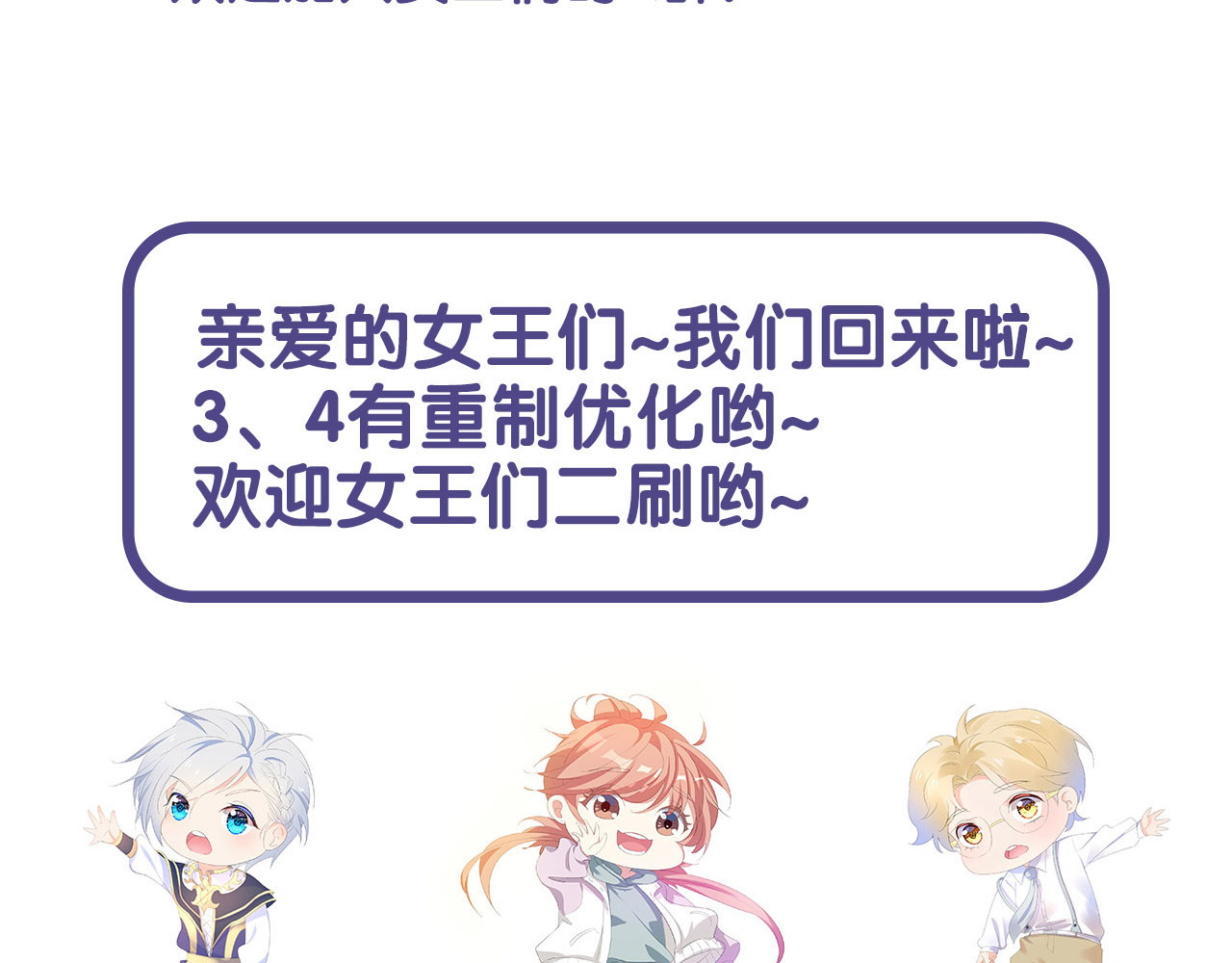 废柴女王骑士团 第5话  骑士最重要的东西是？ 第140页