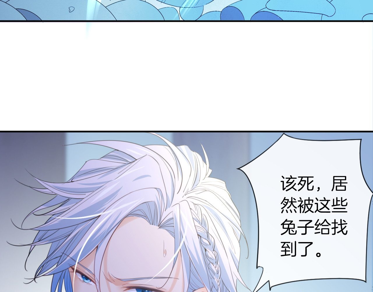 废柴女王骑士团 第5话  骑士最重要的东西是？ 第15页