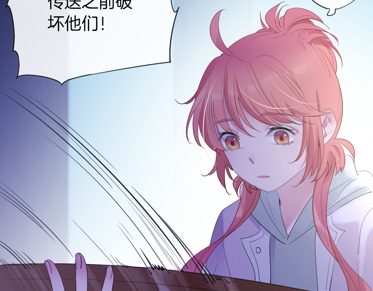 废柴女王骑士团 第5话  骑士最重要的东西是？ 第18页