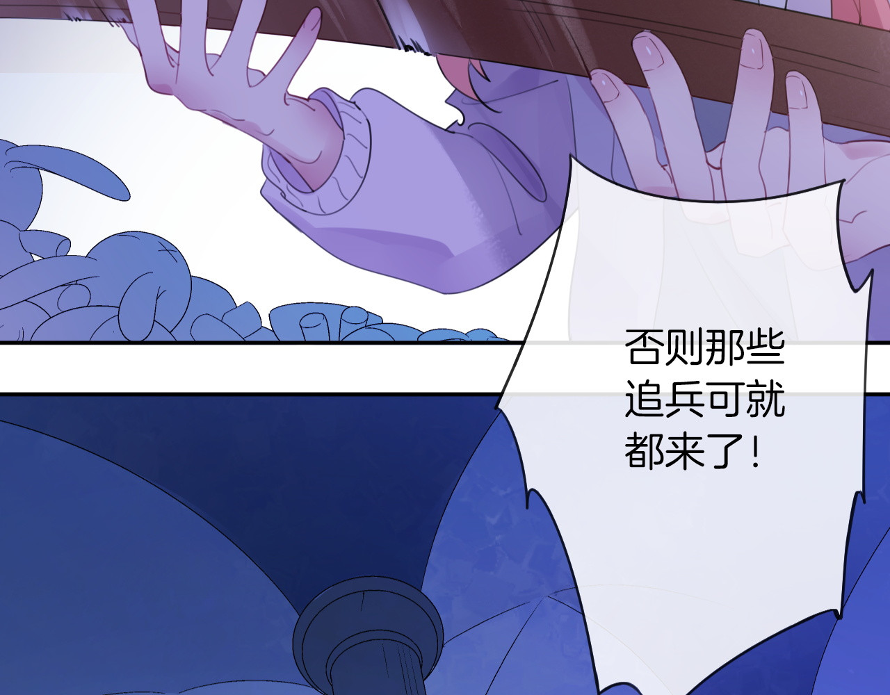废柴女王骑士团 第5话  骑士最重要的东西是？ 第19页