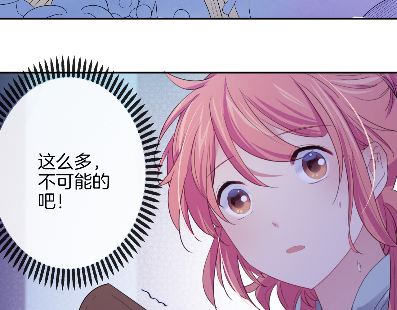 废柴女王骑士团 第5话  骑士最重要的东西是？ 第22页