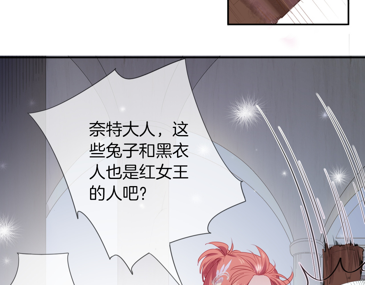废柴女王骑士团 第5话  骑士最重要的东西是？ 第25页