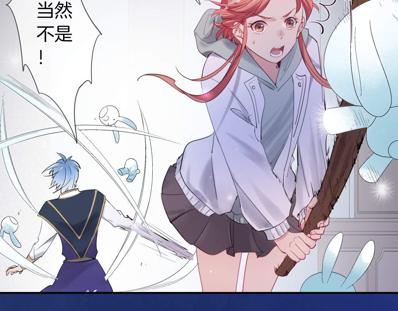 废柴女王骑士团 第5话  骑士最重要的东西是？ 第26页