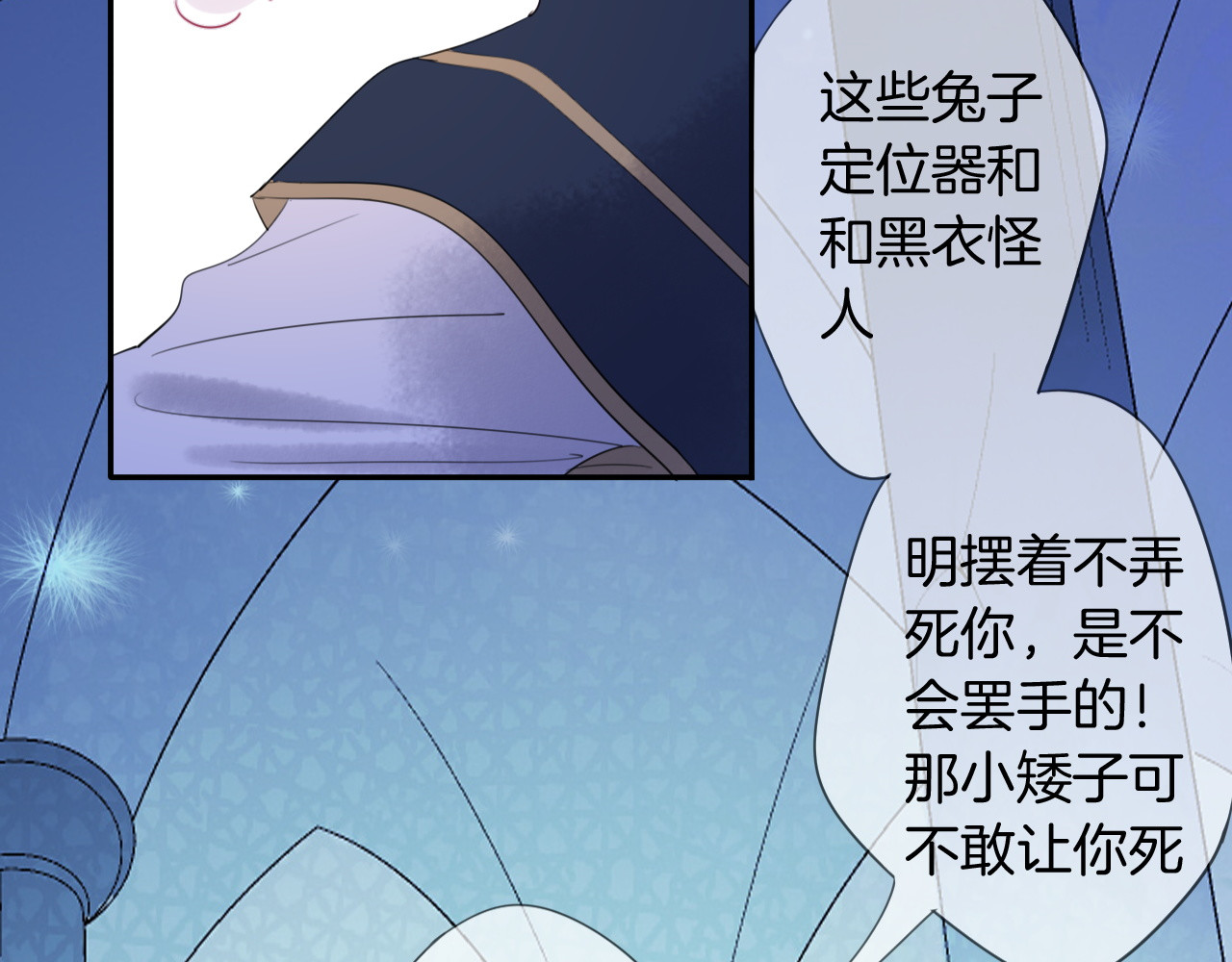 废柴女王骑士团 第5话  骑士最重要的东西是？ 第28页