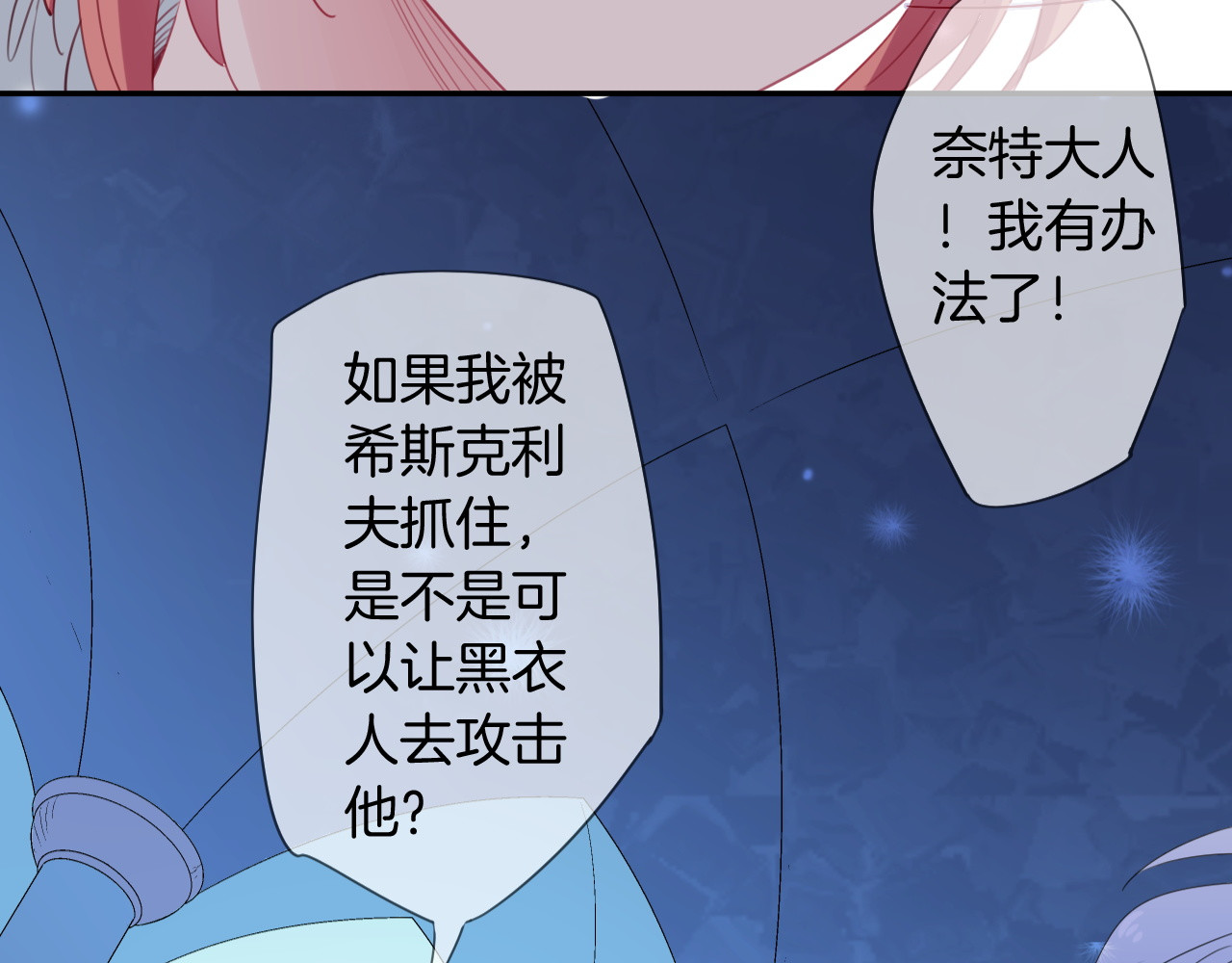 废柴女王骑士团 第5话  骑士最重要的东西是？ 第32页