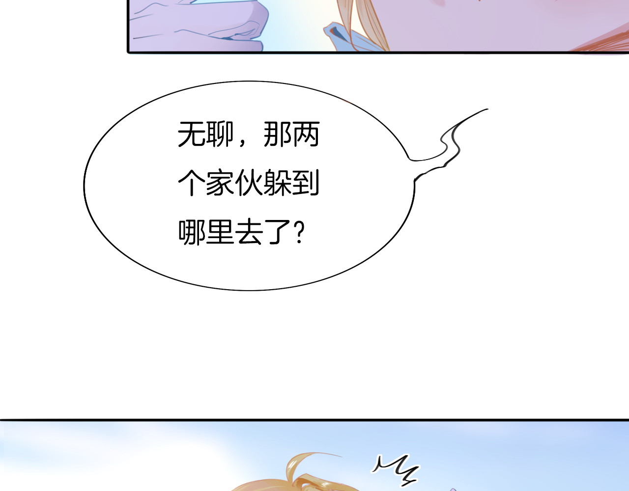 废柴女王骑士团 第5话  骑士最重要的东西是？ 第39页