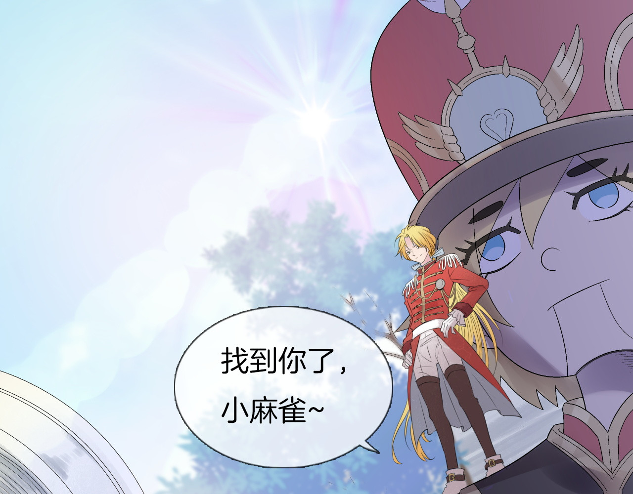 废柴女王骑士团 第5话  骑士最重要的东西是？ 第45页