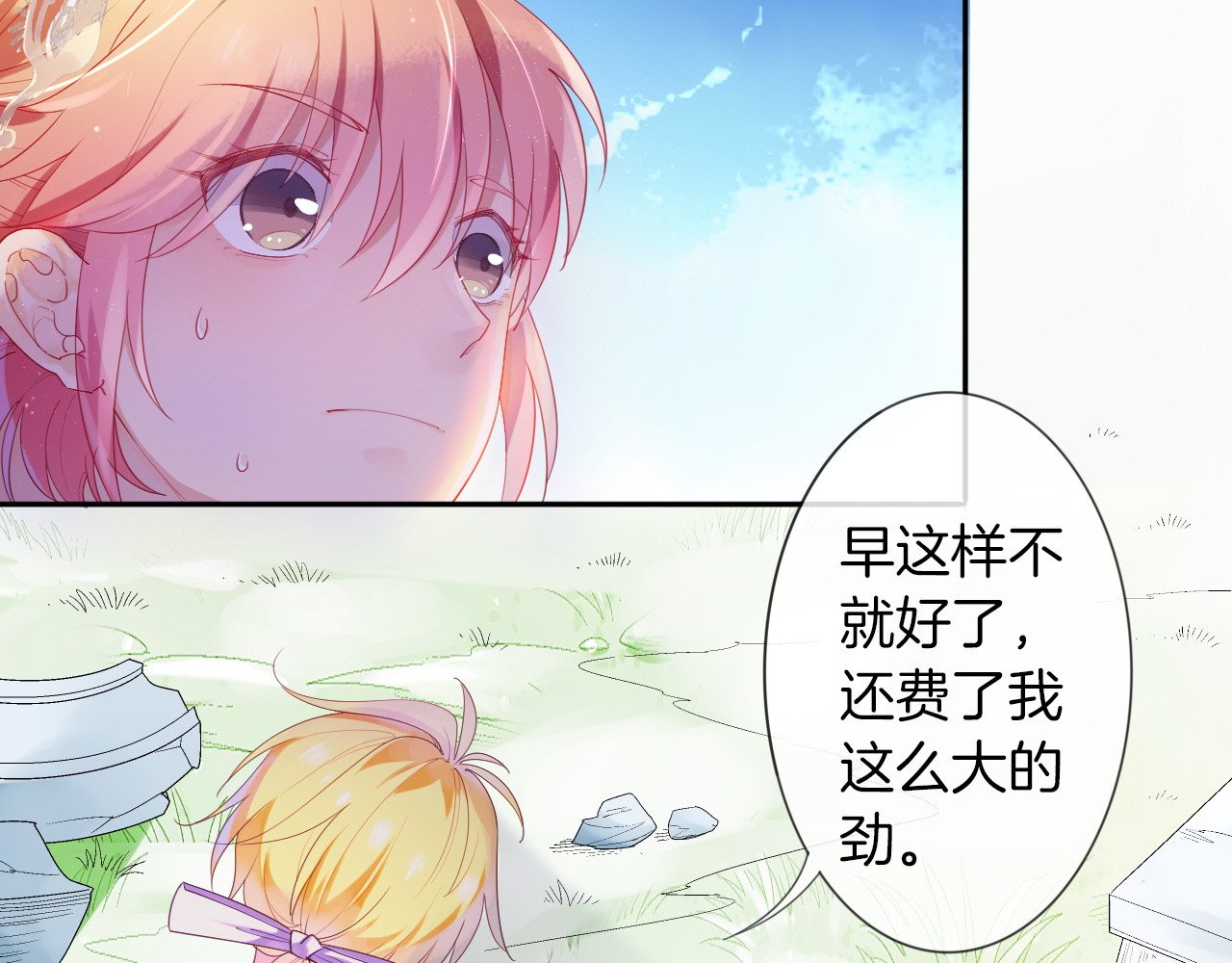 废柴女王骑士团 第5话  骑士最重要的东西是？ 第50页