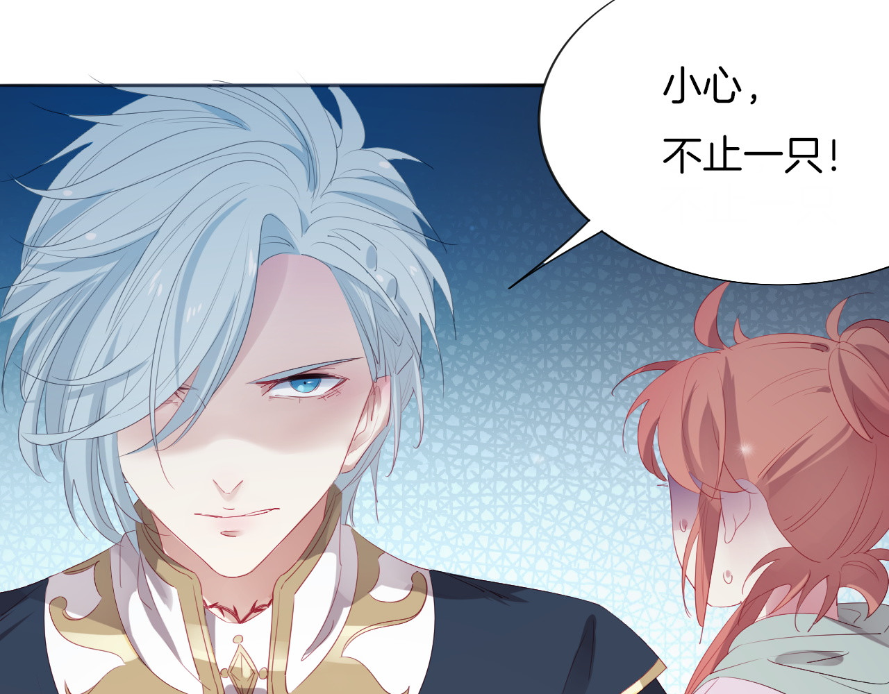 废柴女王骑士团 第5话  骑士最重要的东西是？ 第6页